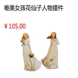 北京唯美女孩花仙子人物擺件【1個】